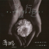 Bohelv zhilixingzou 2019b.jpg