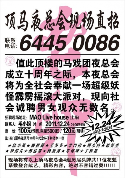 ファイル:Dingloudemaxituan 33.jpg