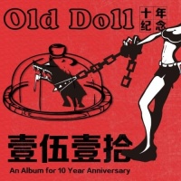 Olddoll yiwuyishi.jpg