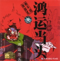 Dipingxian(shijiazhuangshi) a2.jpg