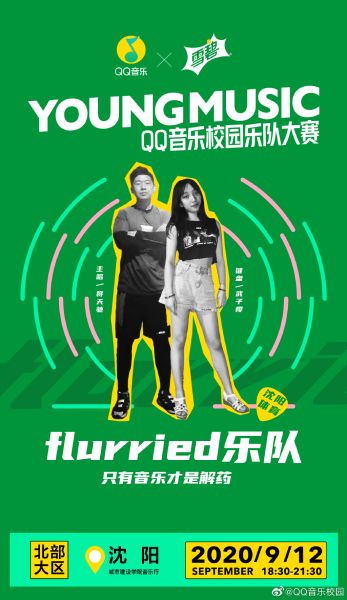 ファイル:Flurried 11.jpg