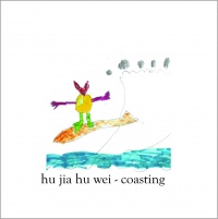 Hujiahuwei coasting.jpg