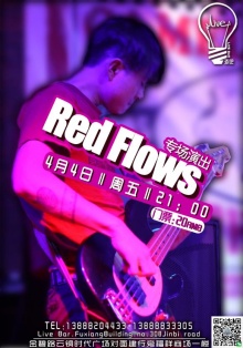 Hongseyishiliu 11.jpg