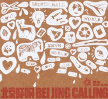 Naozhuo beijingcalling.jpg