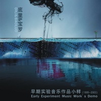 Chendili Baoluo Zaoqishiyanyinyuezuopinxaoyang19952003.jpg