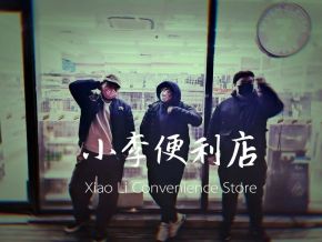 Xiaolibianlidian 12.jpg