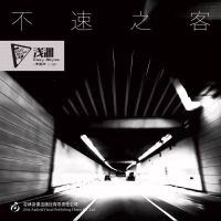 Qianyuan busuzhike.jpg