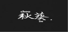 Qiukui(foshanshi) 11.jpg