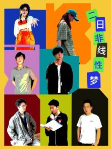 2rifeixianxingmeng 11.jpg