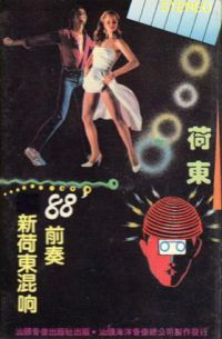 Sunguoqing Tangli album.jpg