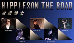 Xiaoyaoqishi(shanghai) 11.jpg