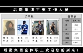 Houqinjituan 11.jpg