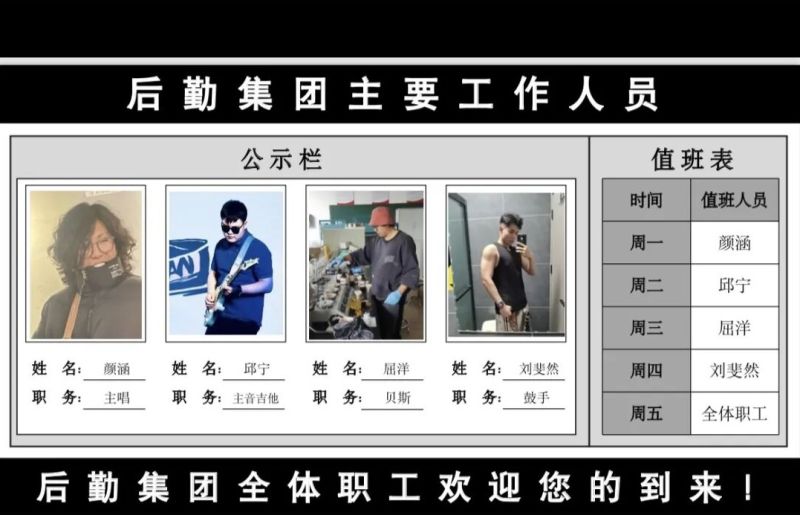 ファイル:Houqinjituan 11.jpg