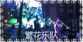 Fanhua(tangshanshi) 11.jpg