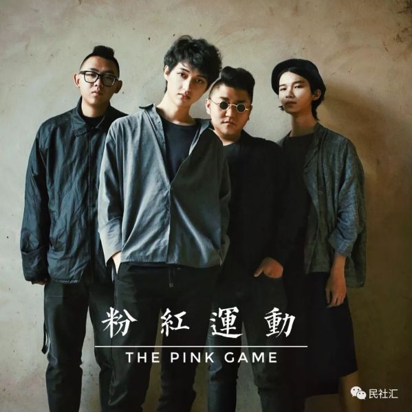 ファイル:Thepinkgame 11.jpg
