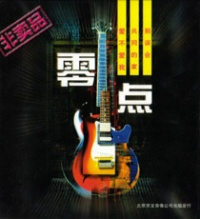 Lingdian lingdian.jpg