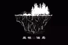 Zhuxiangpiandao 11.jpg