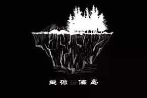 Zhuxiangpiandao 11.jpg