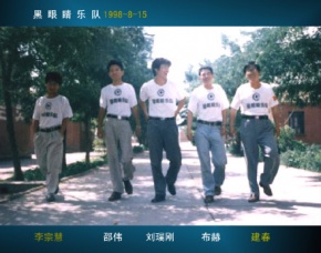 Heiyanjing(wuhaishi) 11.jpg