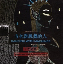 Xingongrenyishutuan yujiqitiaowuderen.jpg