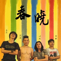 Chunxiao chunxiaoyuedui.jpg