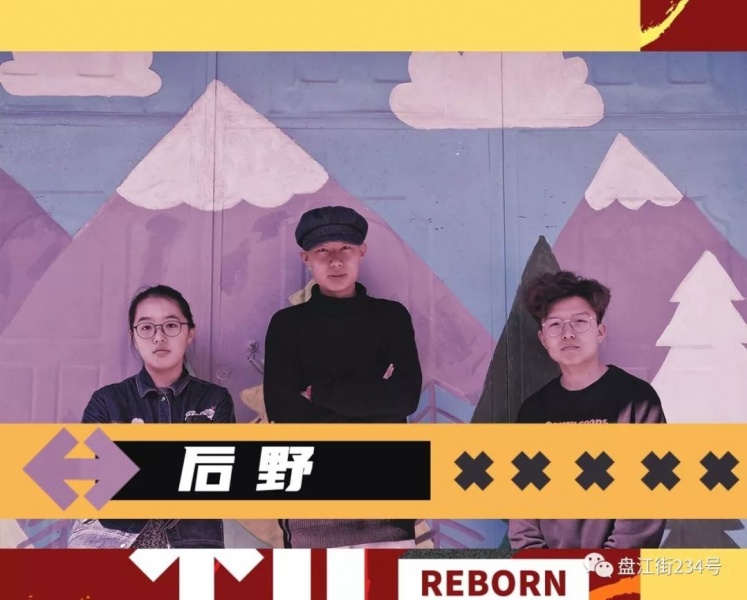 ファイル:Houye 11.jpg