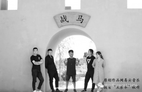 Zhanmayuetuan 11.jpg