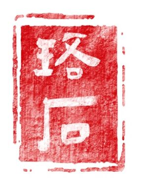 Luoshi(fuzhoushi) 11.jpg