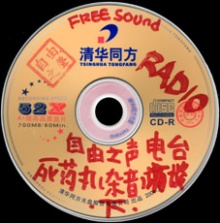 Siyaowan fantanb.jpg