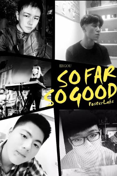 ファイル:Ergou 12.jpg