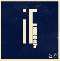 Miye ruguowozoule.jpg