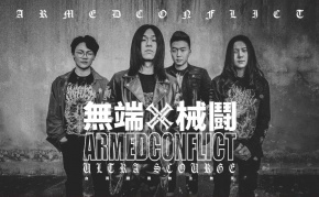 Armedconflict 11.jpg