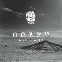 Huug baisedeyuanwang.jpg