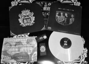 Huangguan 19931996lp.jpg