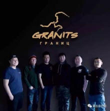 Granits 11.jpg
