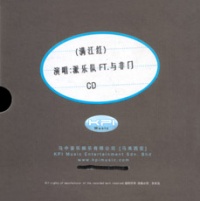 Pai Yufeimen manhonghong.jpg