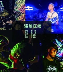 Qiangzhiyasuo 11.jpg