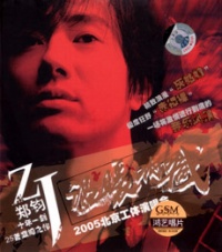 Zhengjun wennuannahancd.jpg