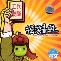 Gongbingjulebu a1.jpg