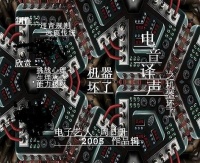 Zhourisheng dianyinyishengzhijiqihuaile.jpg