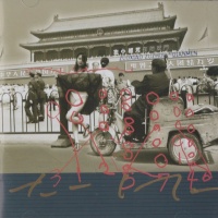 Zuoxiaozuzhou a1twz.jpg