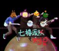 2026年1月25日 (日) 16:13時点における版のサムネイル