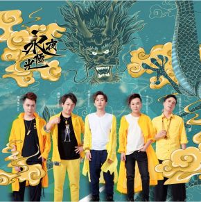 Yongyejiguang 11.jpg