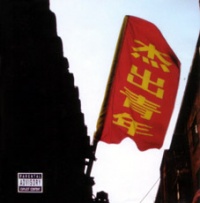 Jiechuqingnian ia1.jpg