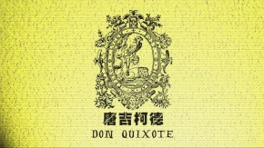 Tangjikede(beijingshi) 11.jpg