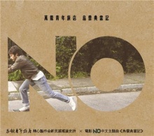 Wannengqingnianlvdian ep1.jpg