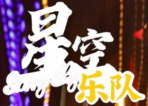 Xingkong(changchunshi) 11.jpg