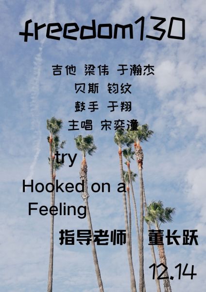 ファイル:Freedom130 11.jpg