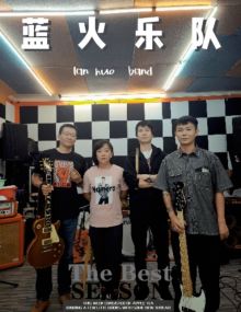 Lanhuo(kunmingshi) 12.jpg