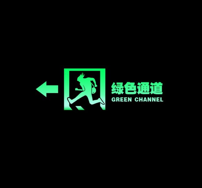 ファイル:Lvsepindao(xiamenshi) 11.jpg